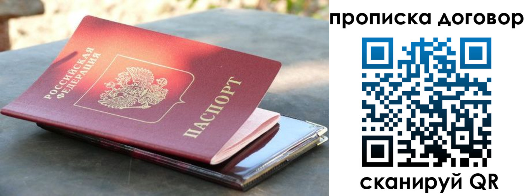 где прописаться в Чернушке