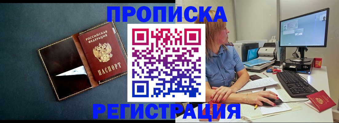 временная регистрация поиск в Чернушке