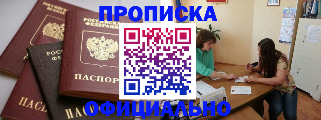 временная регистрация госуслуги в Чернушке