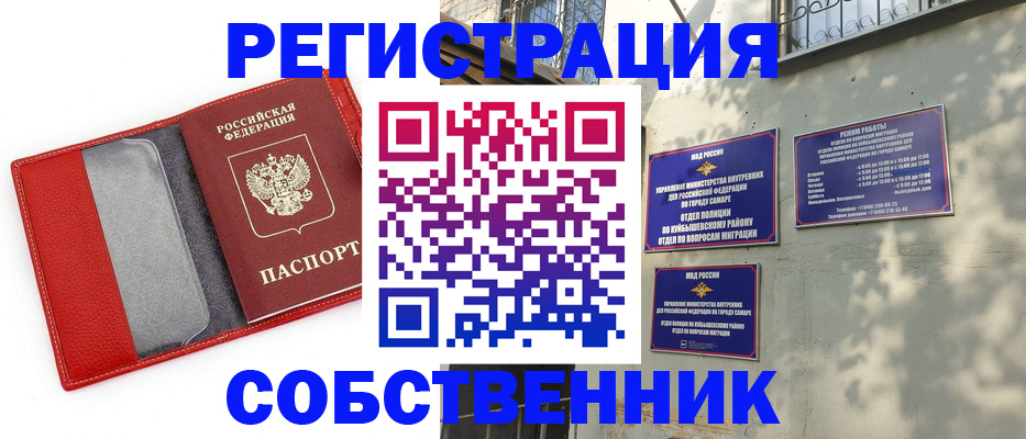 временная регистрация в квартире в Чернушке