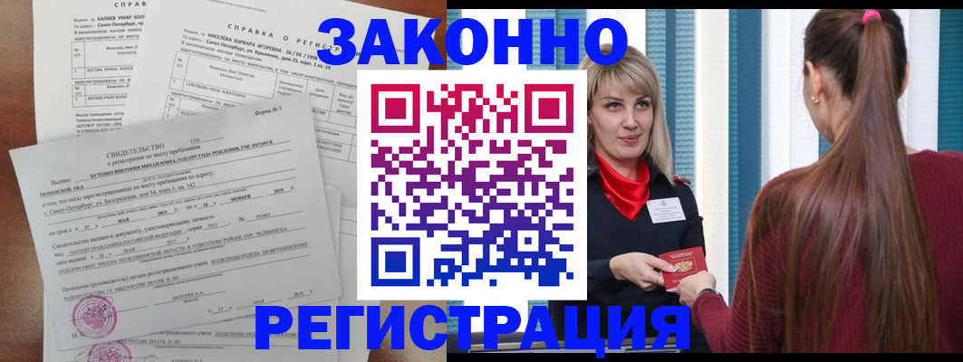 временная регистрация госуслуги в Чернушке