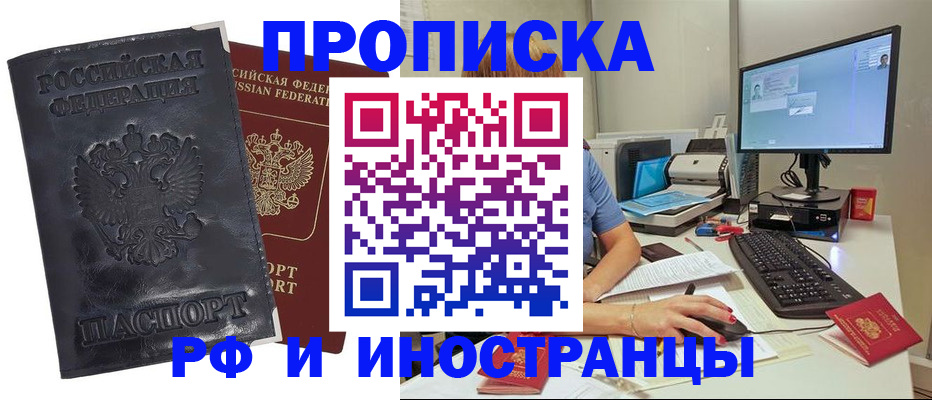 прописка ребенка в Чернушке