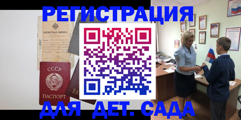 временная регистрация в Чернушке