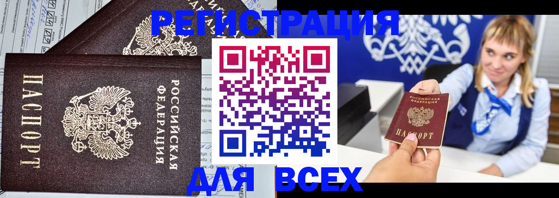 временная регистрация в Чернушке