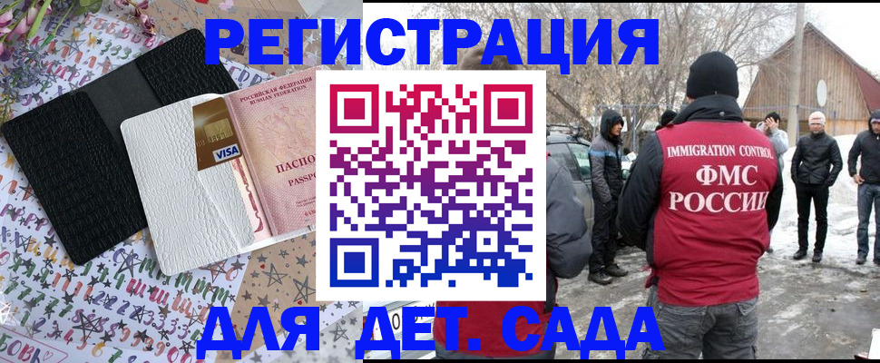 прописка законно в Чернушке