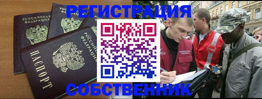 регистрация для школы в Чернушке