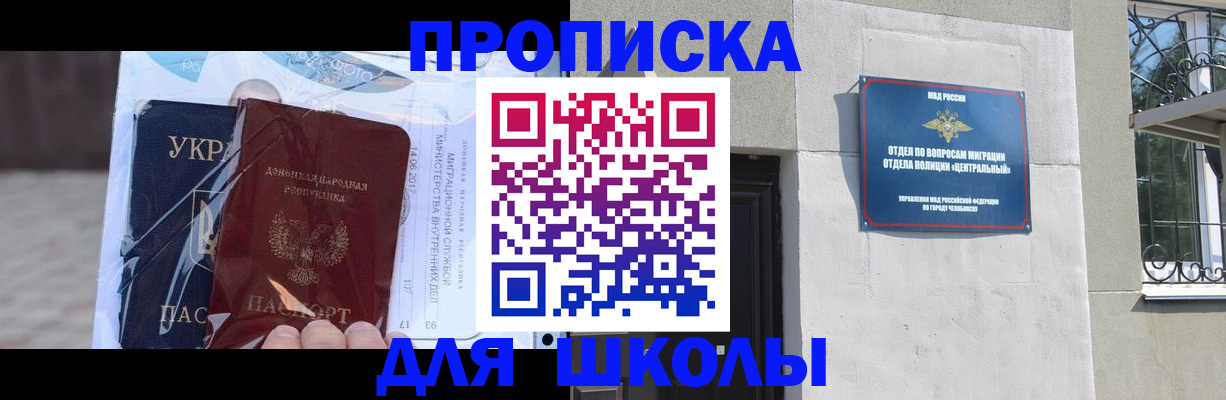 прописка иностранных граждан в Чернушке