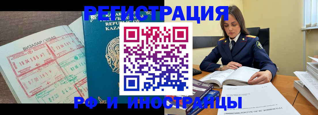временная регистрация для всех в Чернушке